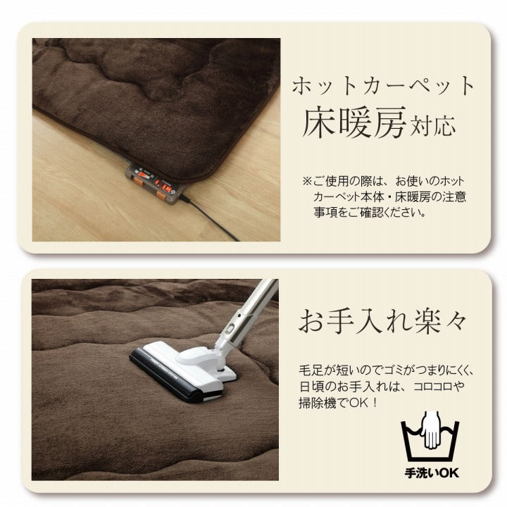 ラグ撥水厚手こたつ敷き布団長方形あったか仕様6層タイプベージュ約90×190cm