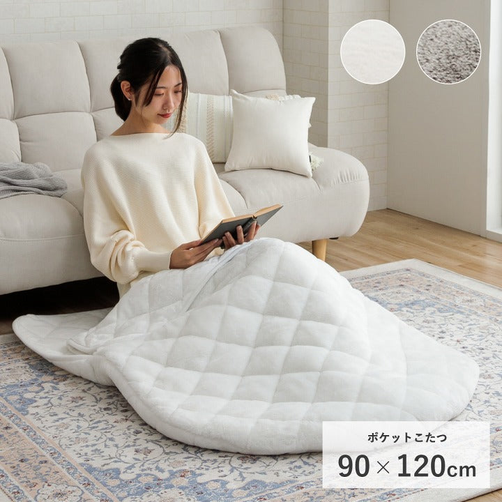 ポケットこたつ一人用アウトドアテレワークデスクワーク韓国インテリアあったかグッズ約90×120cm