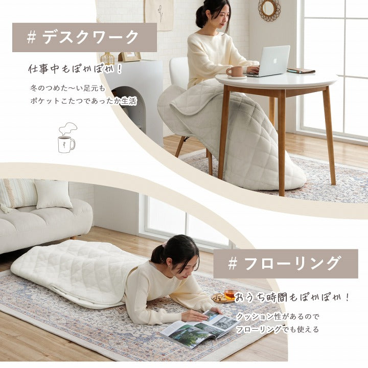 ポケットこたつ一人用アウトドアテレワークデスクワーク韓国インテリアあったかグッズ約90×120cm