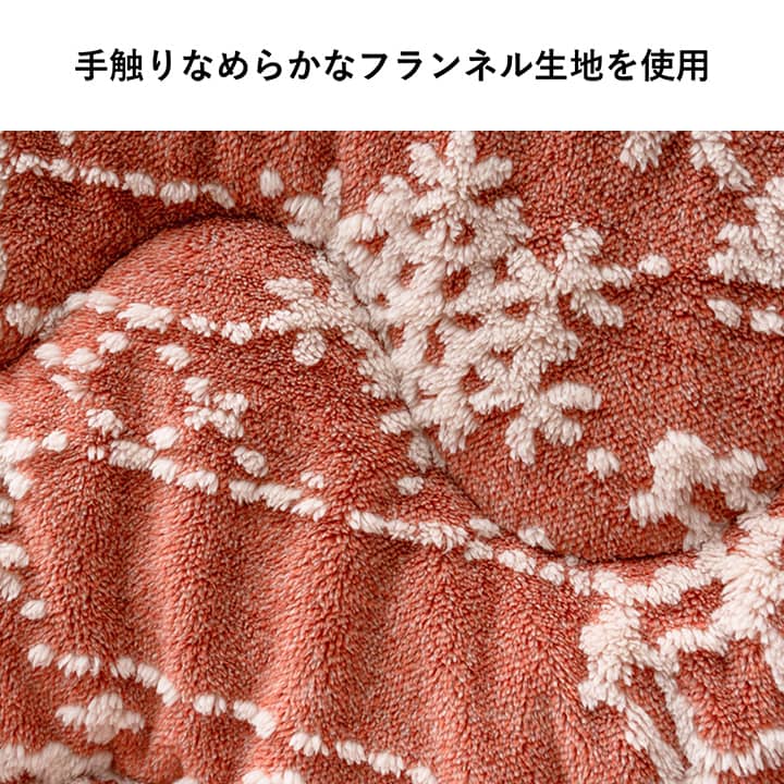 こたつ布団ハイタイプ洗えるおしゃれ洗濯雪結晶フランネルベージュ約225×205cm