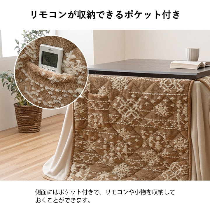 こたつ布団ハイタイプ洗えるおしゃれ洗濯雪結晶フランネルベージュ約225×205cm