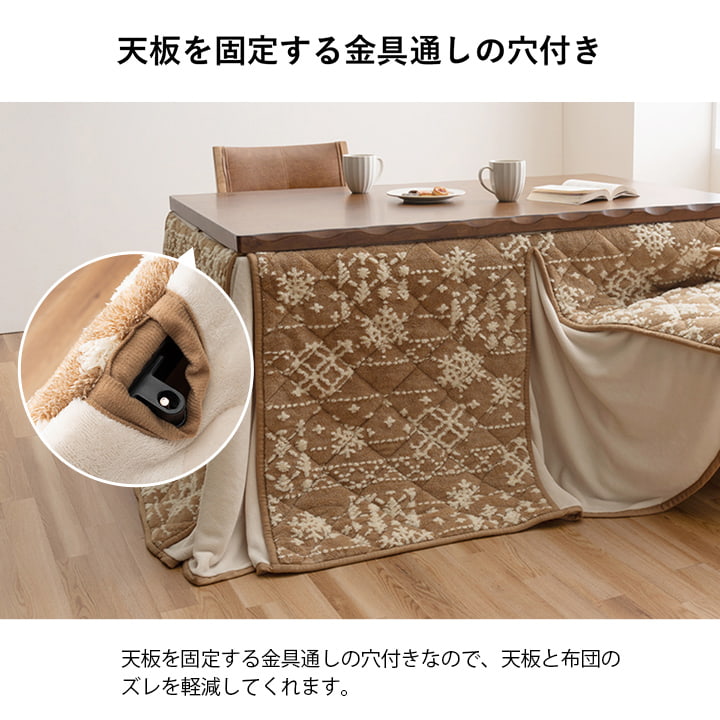 こたつ布団ハイタイプ洗えるおしゃれ洗濯雪結晶フランネルベージュ約225×205cm
