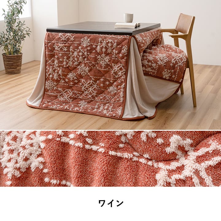 こたつ布団ハイタイプ洗えるおしゃれ洗濯雪結晶フランネルベージュ約225×205cm