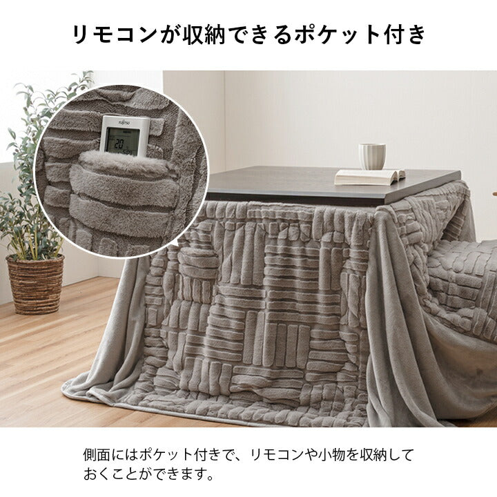 こたつ布団ハイタイプ洗えるおしゃれ洗濯シンプルフェイクファーベージュ約225×280cm
