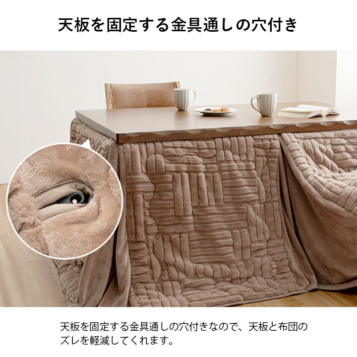 こたつ布団ハイタイプ洗えるおしゃれ洗濯シンプルフェイクファーベージュ約225×280cm
