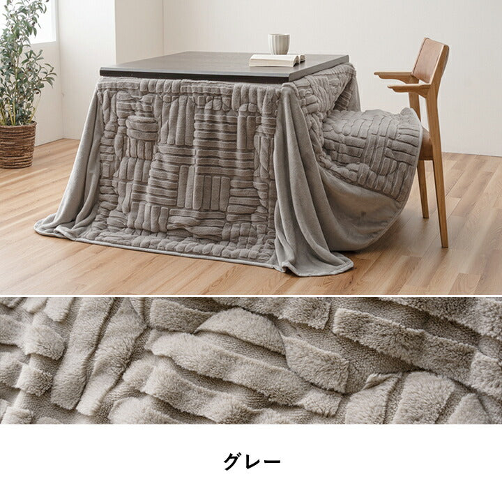 こたつ布団ハイタイプ洗えるおしゃれ洗濯シンプルフェイクファーベージュ約225×205cm