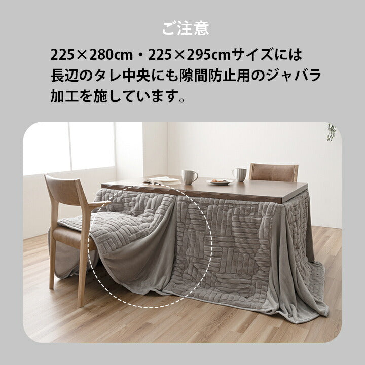 こたつ布団ハイタイプ洗えるおしゃれ洗濯シンプルフェイクファーベージュ約225×280cm