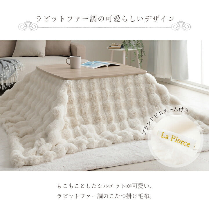 こたつ布団正方形こたつ掛布団こたつ掛け毛布洗えるおしゃれかわいいコタツ布団白フェイクファーフランネル省エネ韓国インテリア海外風新生活北欧姫系ふわふわアイボリー約180×180cm