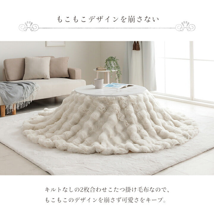 こたつ布団円形丸こたつ掛布団こたつ掛け毛布洗えるおしゃれかわいいコタツ布団白フェイクファーフランネル省エネ韓国インテリア海外風新生活北欧姫系ふわふわアイボリー約185cm丸