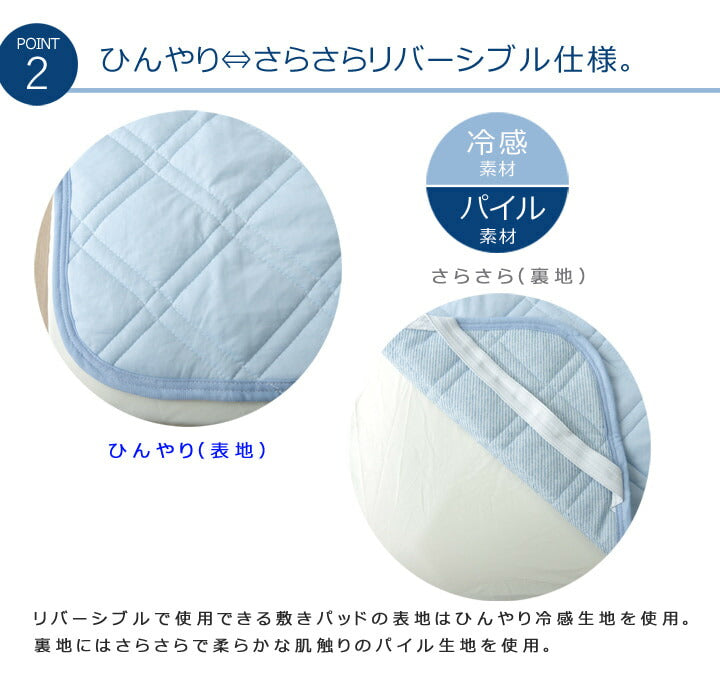 敷きパッドダブル洗える冷感涼感接触冷感NEWプレミアムクール敷パッド約140×205cm吸水速乾リバーシブル