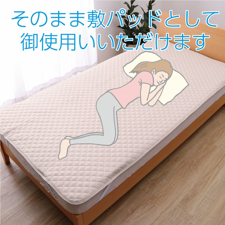 寝具オールシーズン快適睡眠ベッドパッド洗える洗濯機OK四隅ゴムバンド付きズレにくいセミダブル120×200cm