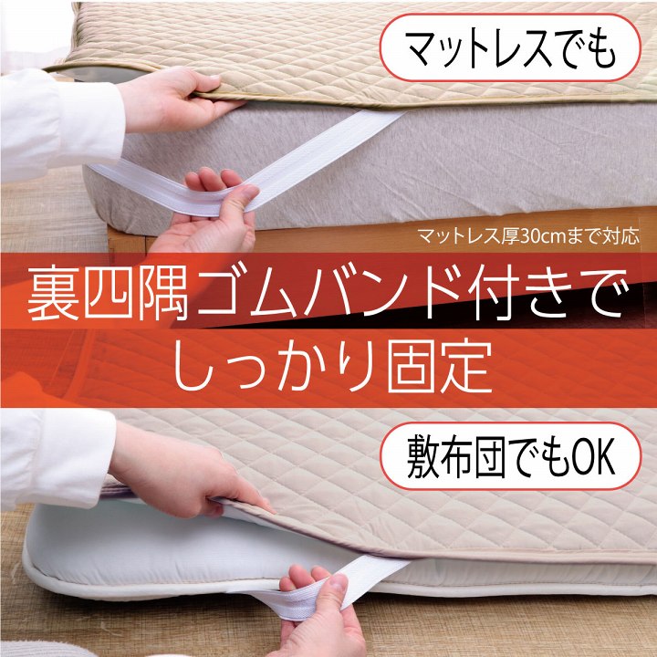 寝具オールシーズン快適睡眠ベッドパッド防水ペット洗えるアレルプルーフ抗菌消臭アレル物質吸着洗濯機OK四隅ゴムバンド付きズレにくいセミダブル120×200cm