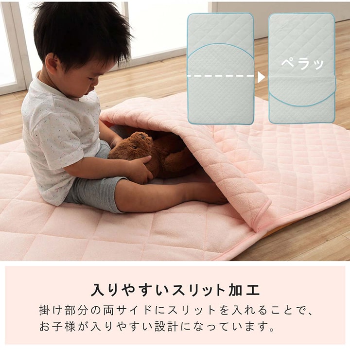 寝具お昼寝マット肌掛け布団一体型寝冷え対策キッズジュニア綿100%滑り止め付き洗える洗濯機丸洗い優しいタオル地70×120cm