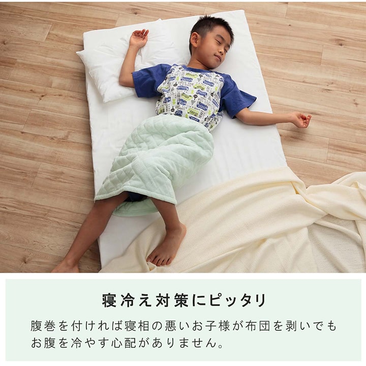 寝具腹巻寝冷え対策お昼寝キッズジュニア綿100%ゴム付きズレない着脱簡単洗える洗濯機丸洗い優しいタオル地L50×40cm