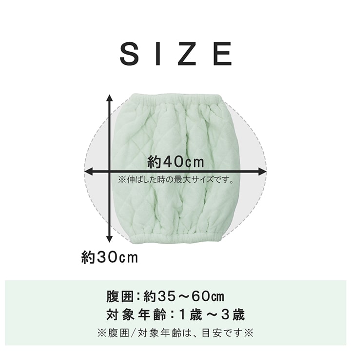 寝具腹巻寝冷え対策お昼寝キッズジュニア綿100%ゴム付きズレない着脱簡単洗える洗濯機丸洗い優しいタオル地S30×40cm