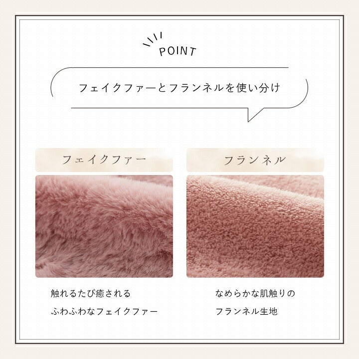 掛け布団カバーシングルロングエコフェイクファー洗えるふとん掛布団カバー2枚合わせ毛布リバーシブルフランネル冬用