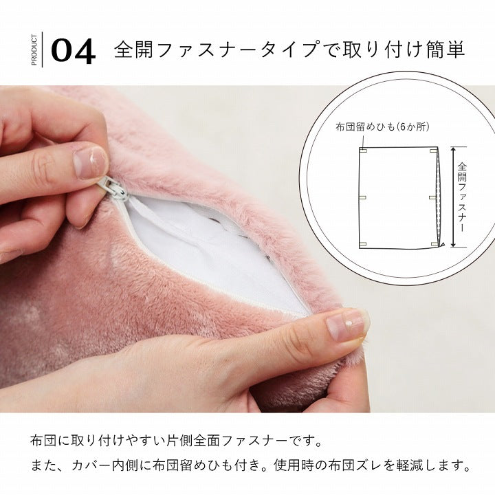 掛け布団カバーシングルロングエコフェイクファー洗えるふとん掛布団カバー2枚合わせ毛布リバーシブルフランネル冬用