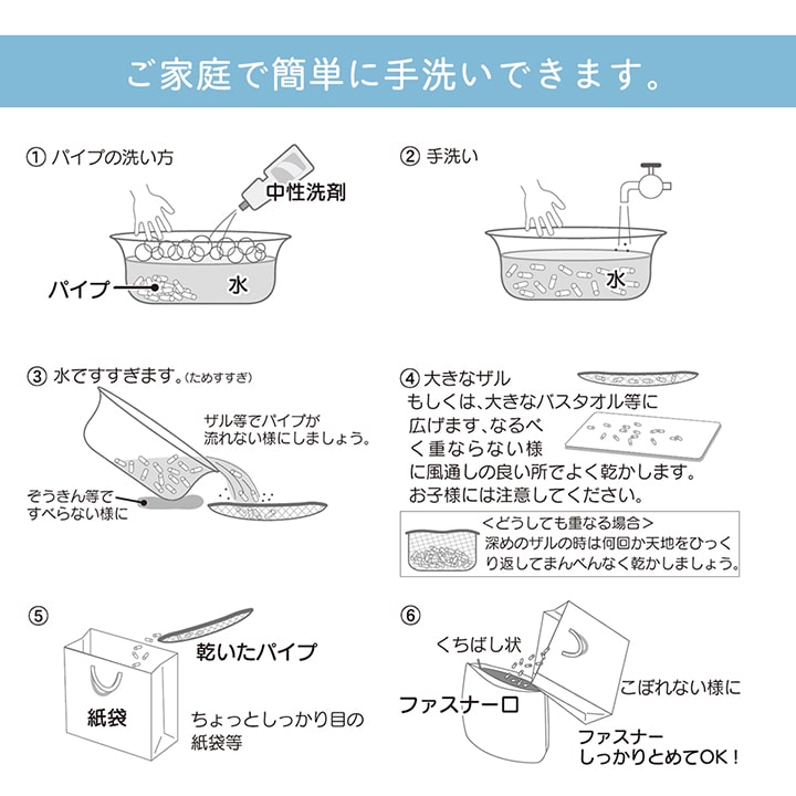 補充用パイプ竹炭パイプやわらかめ消臭通気性日本製500g洗える手洗い