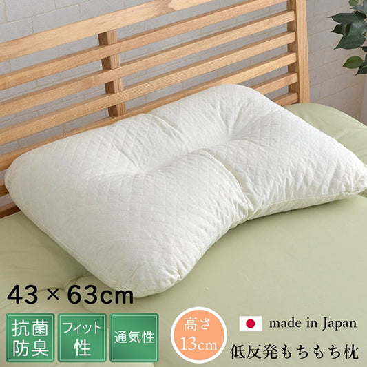 ピロー低反発もっちり枕もちもち低反発チップウレタンひばパイプ抗菌防臭日本製43×63cm高さ普通くぼみ