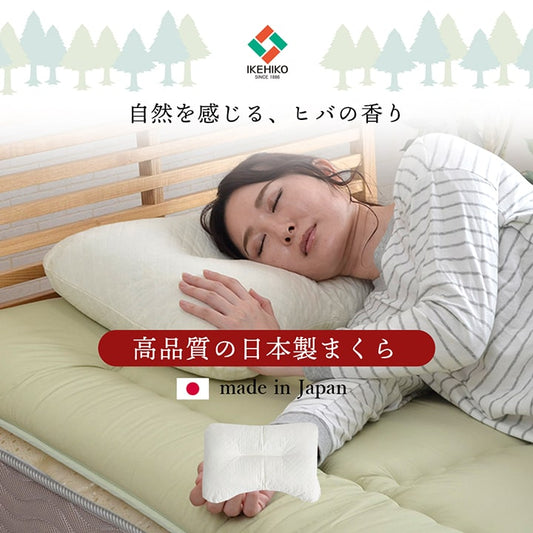 ピロー低反発もっちり枕もちもち低反発チップウレタンひばパイプ抗菌防臭日本製43×63cm高さ普通くぼみ