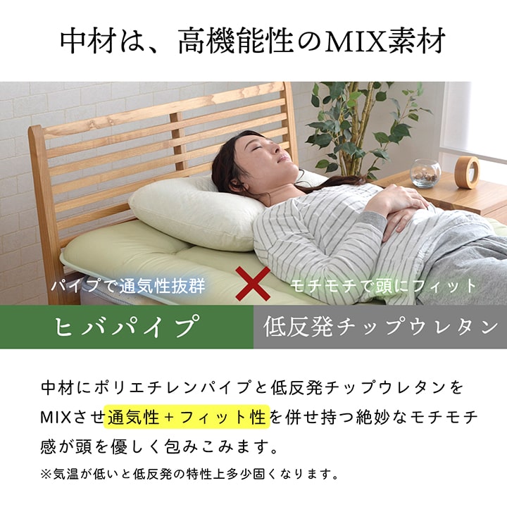 ピロー低反発もっちり枕もちもち低反発チップウレタンひばパイプ抗菌防臭日本製35×50cm高さ普通くぼみ