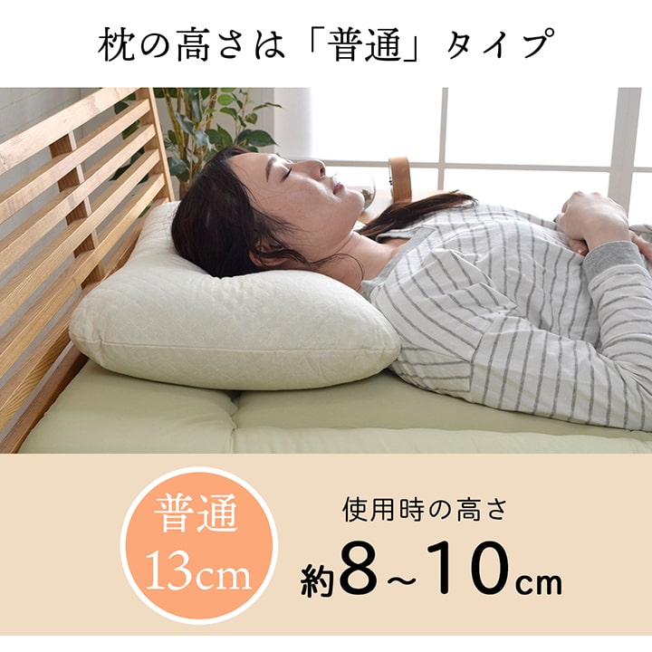 ピロー低反発もっちり枕もちもち低反発チップウレタンひばパイプ抗菌防臭日本製35×50cm高さ普通くぼみ