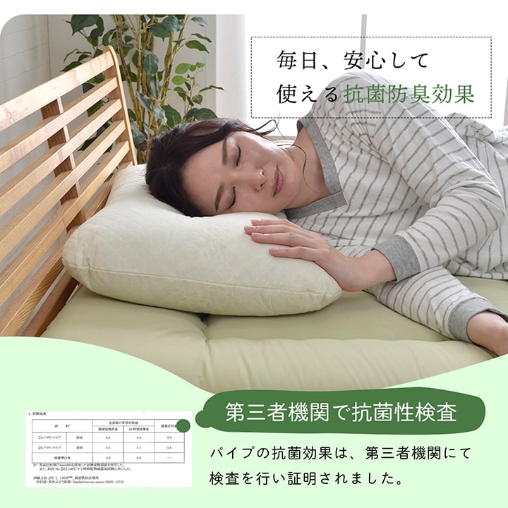 ピロー低反発もっちり枕もちもち低反発チップウレタンひばパイプ抗菌防臭日本製35×50cm高さ普通くぼみ