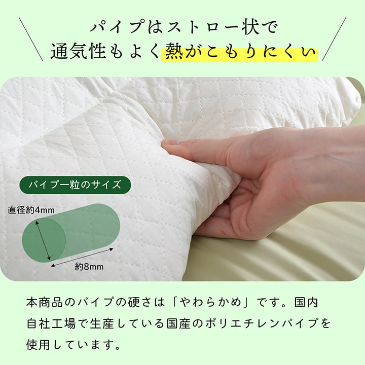 ピロー低反発もっちり枕もちもち低反発チップウレタンひばパイプ抗菌防臭日本製35×50cm高さ普通くぼみ