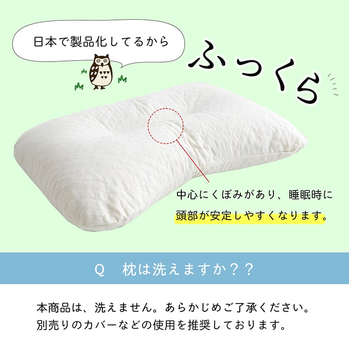 ピロー低反発もっちり枕もちもち低反発チップウレタンひばパイプ抗菌防臭日本製35×50cm高さ普通くぼみ