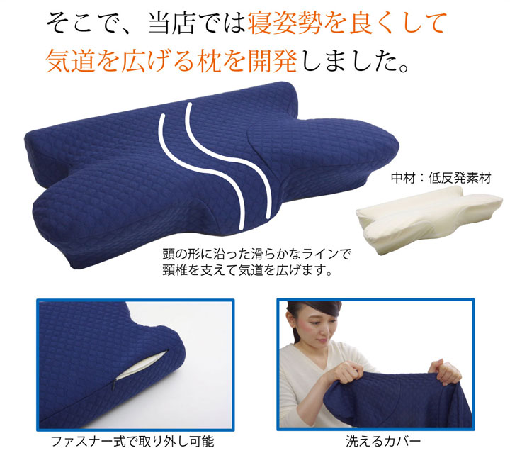 ピロー枕洗える低反発いびき解消低反発約64×35