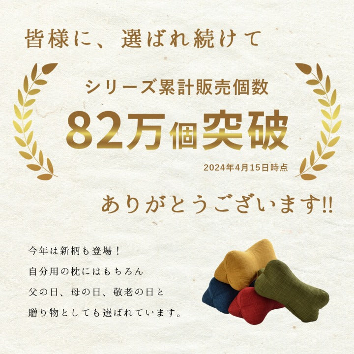 寝具枕くつろぐもっちり機能性お昼寝低反発チップパイプ日本製ほね枕足枕約35×17cm