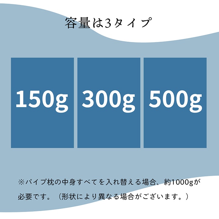 補充用パイプエチレンパイプやわらかめ通気性日本製500g洗える手洗い