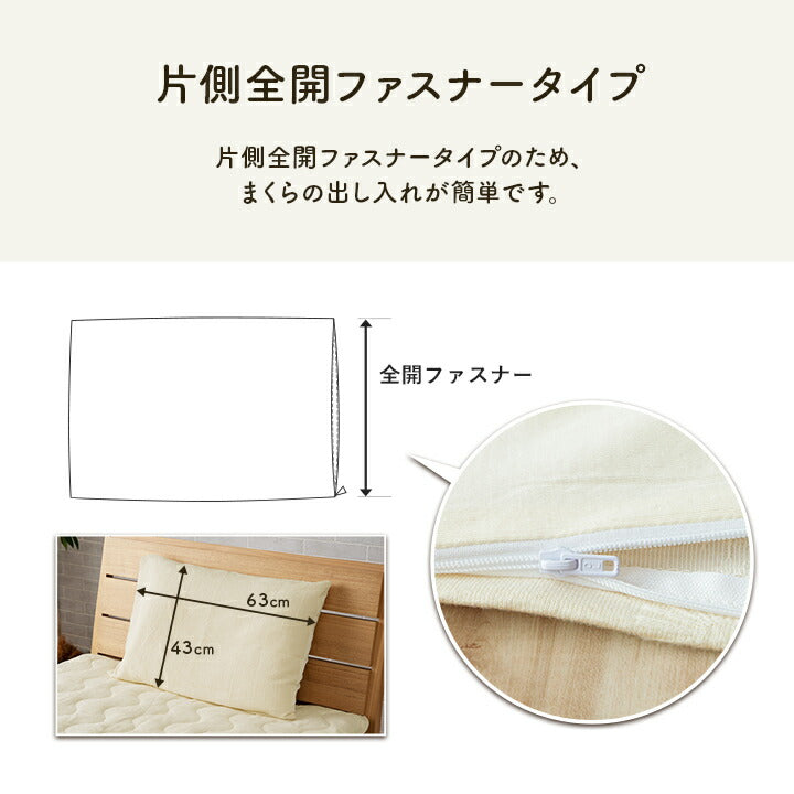 寝具インテリアジャパンディおしゃれかわいい落ち着くホワイトおすすめ人気シンプル枕カバーカバー枕グレー43×63cm
