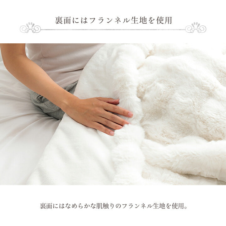 毛布ブランケット2枚合わせ毛布秋冬フェイクファー韓国インテリア海外風暖かいふわもこおしゃれ洗えるかわいいラビットファー調大人かわいいおしゃれ北欧姫系ふわふわホワイトインテリアアイボリーシングル約140×200cm