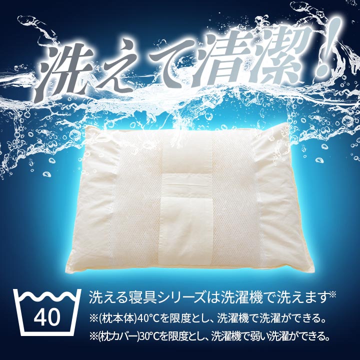 寝具洗える清潔枕パイプカバー付き日本製約35×50cm