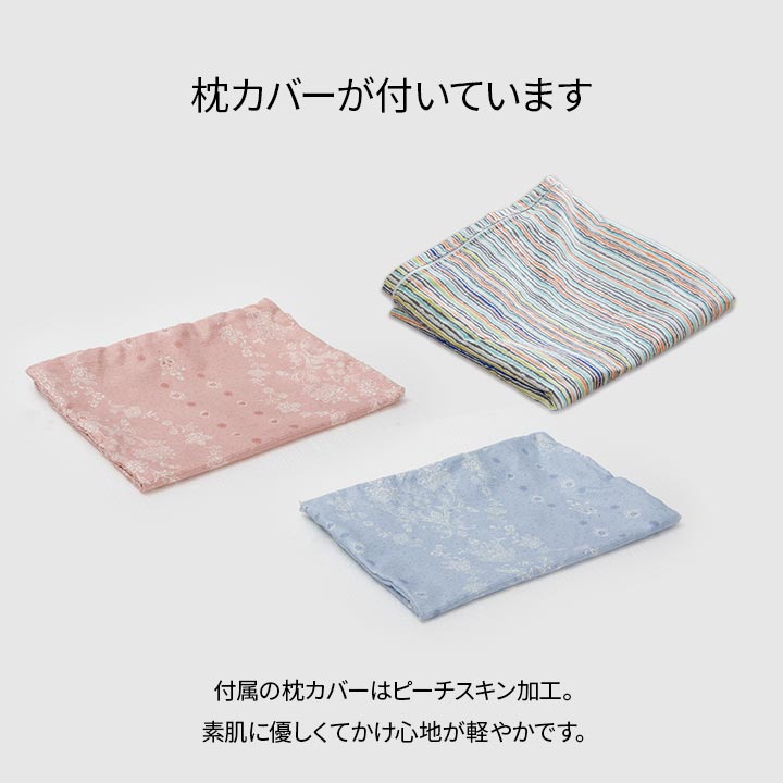寝具洗える清潔枕パイプカバー付き日本製約35×50cm