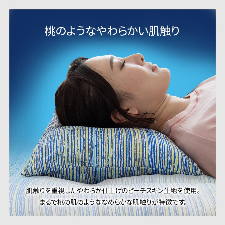 寝具洗える清潔枕パイプカバー付き日本製約35×50cm