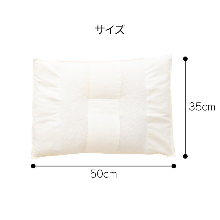 寝具洗える清潔枕パイプカバー付き日本製約35×50cm