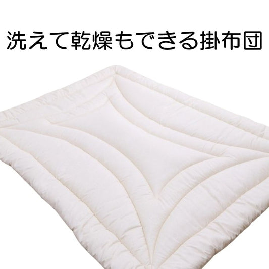 寝具掛布団『イリス』