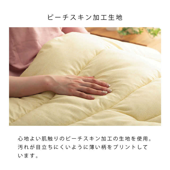 寝具清潔快適掛け布団ダニ増殖抑制日本製無地シンプルセミダブルロング約170×210cm