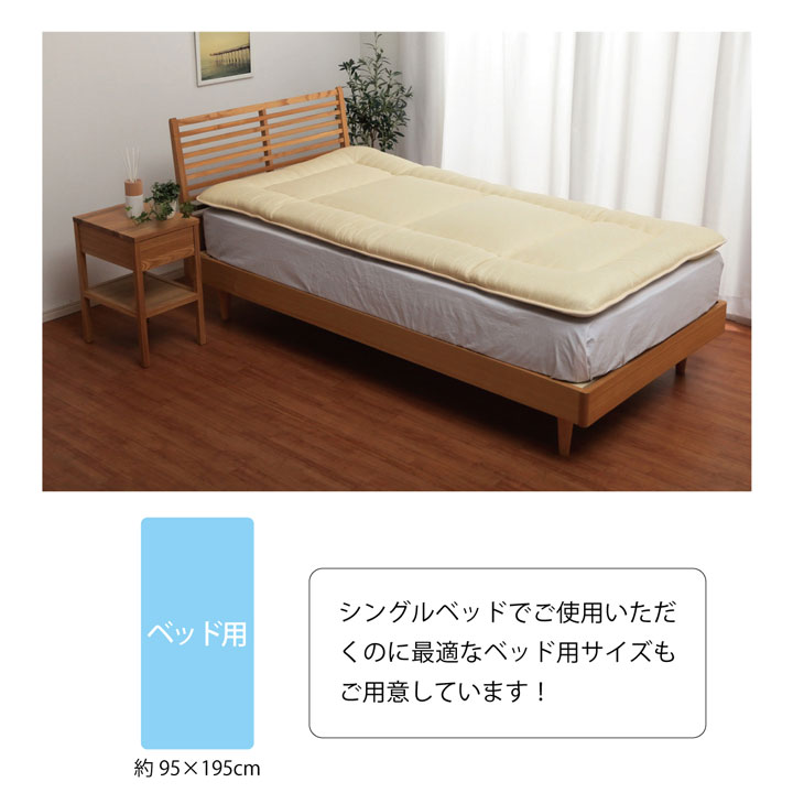 寝具清潔快適敷き布団ダニ増殖抑制日本製無地シンプルシングルベッド用約95×195cm
