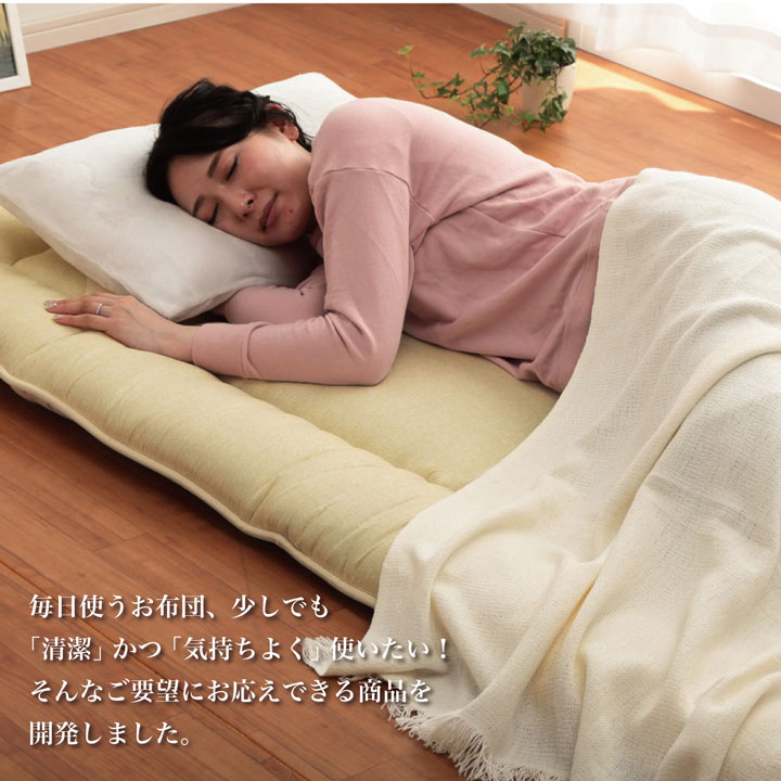 寝具清潔快適敷き布団ダニ増殖抑制日本製無地シンプルシングルベッド用約95×195cm