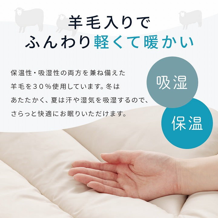 掛け布団シングル冬暖かい敷布団セット防ダニ冬用冬布団夏冬ウール国産ヌードアイボリー羊毛約150×210cm約100×210cmシングルロング