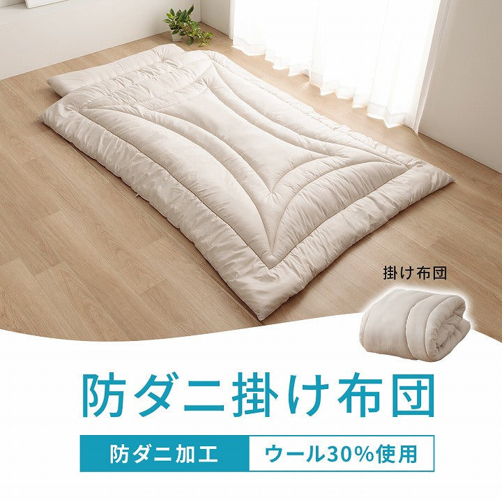 掛け布団シングル冬暖かい防ダニ冬用冬布団夏冬ウール国産ヌードアイボリー羊毛約150×210cmシングルロング