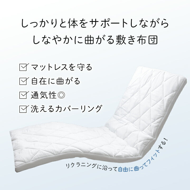 寝具日本製電動マットレス品質のこだわり安心マットレスシングル介護電動ペッド95×195cm