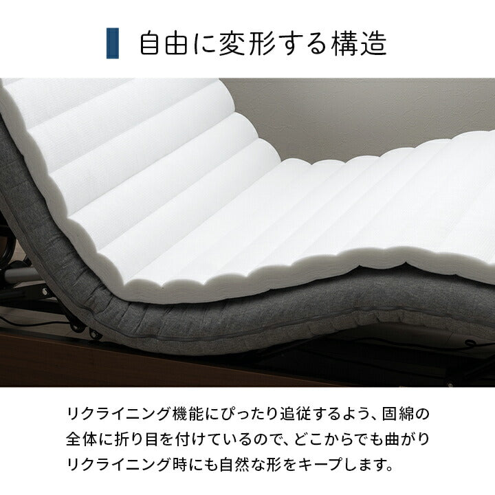 寝具日本製電動マットレス品質のこだわり安心マットレスシングル介護電動ペッド95×195cm