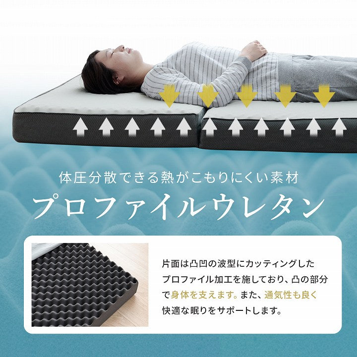 マットレスダブル三つ折り高反発プロファイルウレタン硬め折りたたみ寝具グレー約135×195×12cm