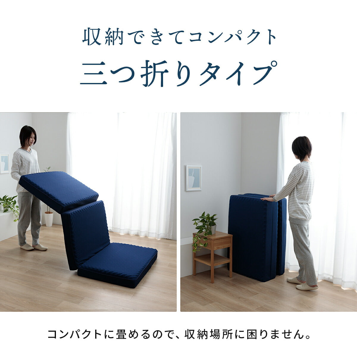 マットレスシングル三つ折り高反発プロファイルウレタン硬め折りたたみ寝具ネイビー約97×195×12cm