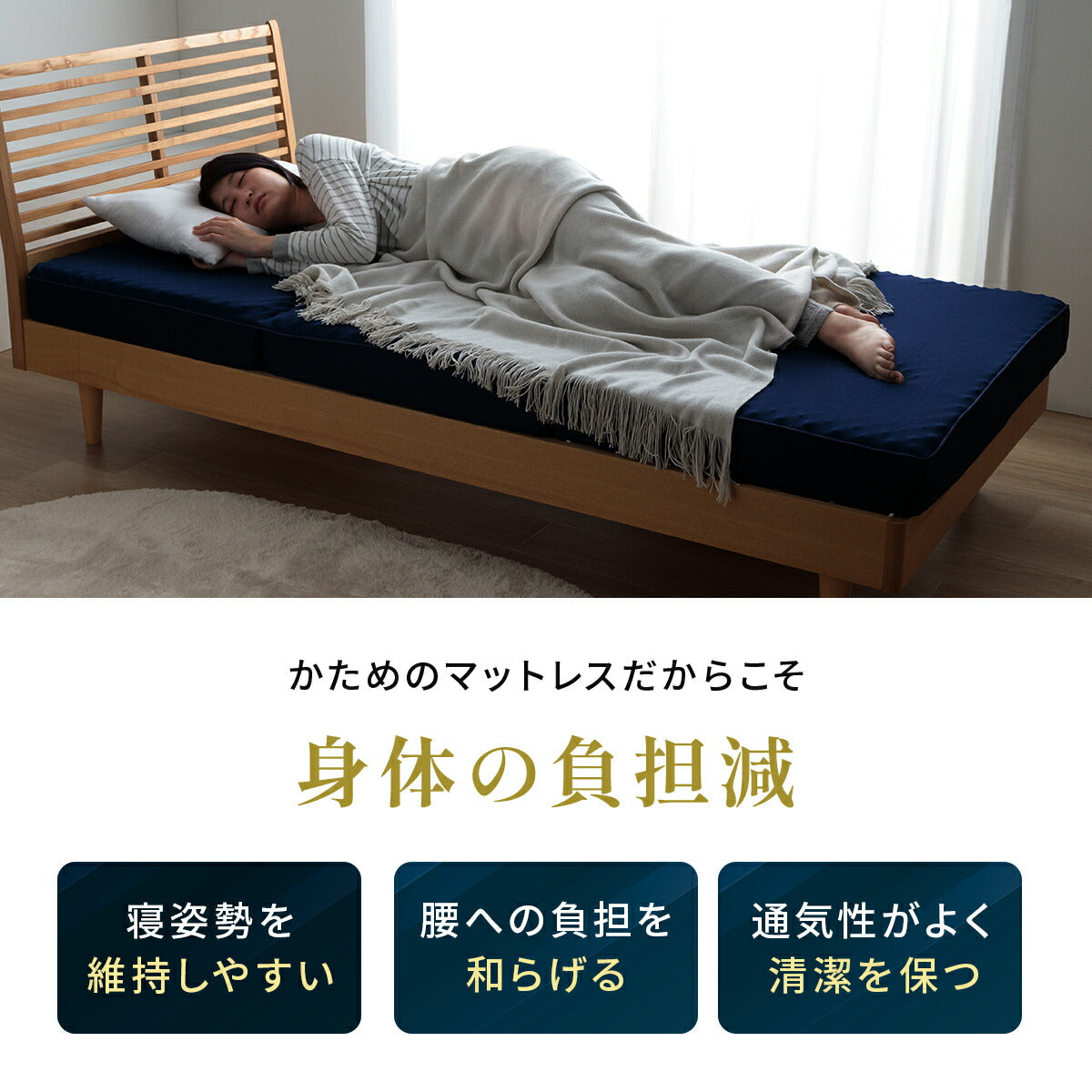 マットレスセミダブル三つ折り高反発プロファイルウレタン硬め折りたたみ寝具ネイビー約115×195×12cm