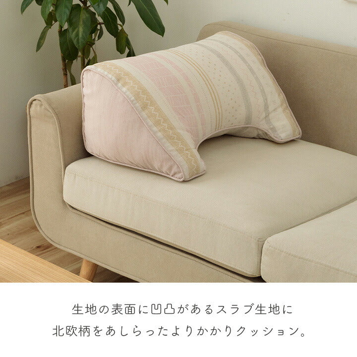 クッション日本製よりかかるセアテくつろぐ北欧洗えるブルー約55×35cm